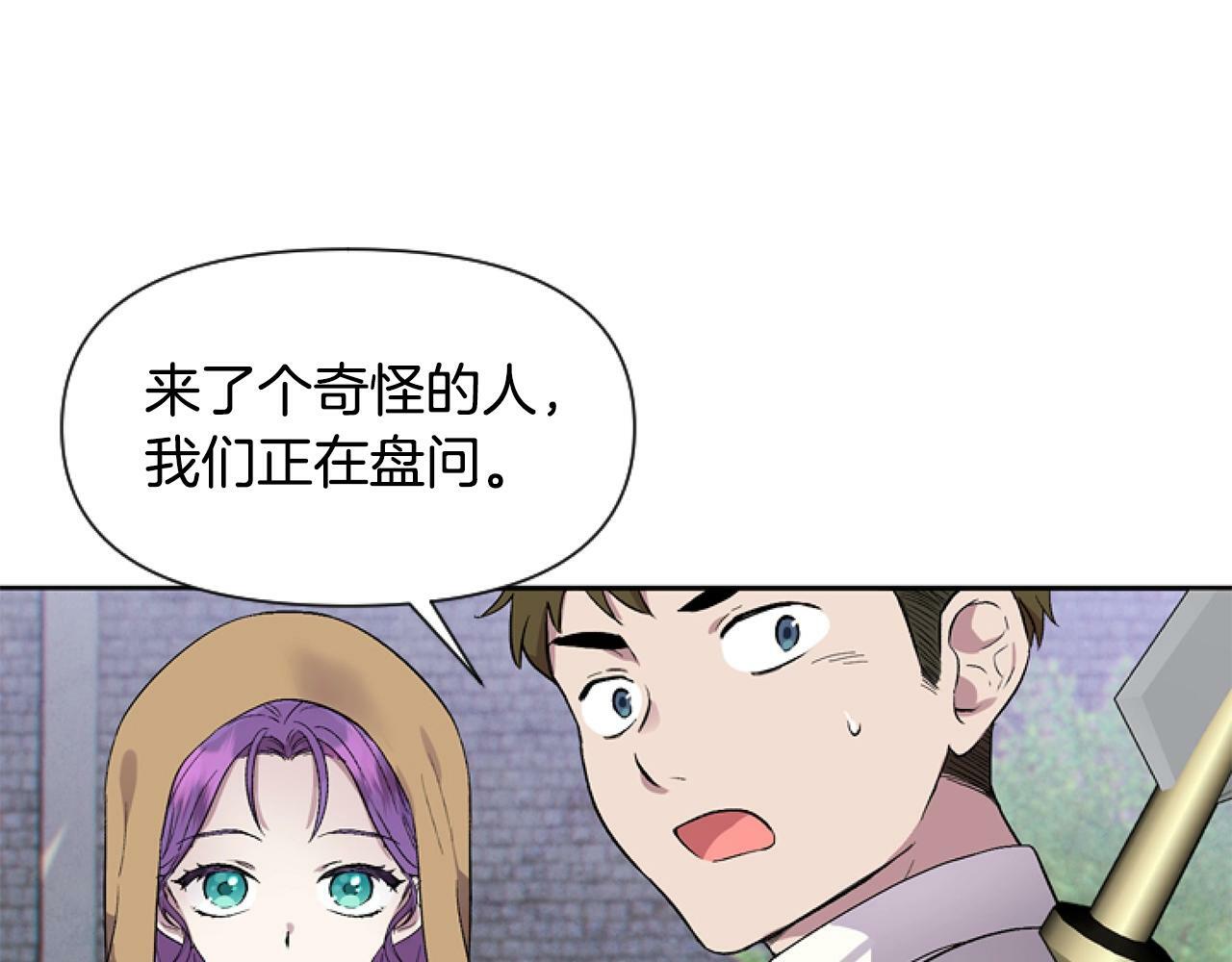 第3话 嫁给皇太子？95
