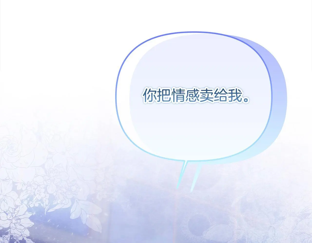 第36话 我养你啊93