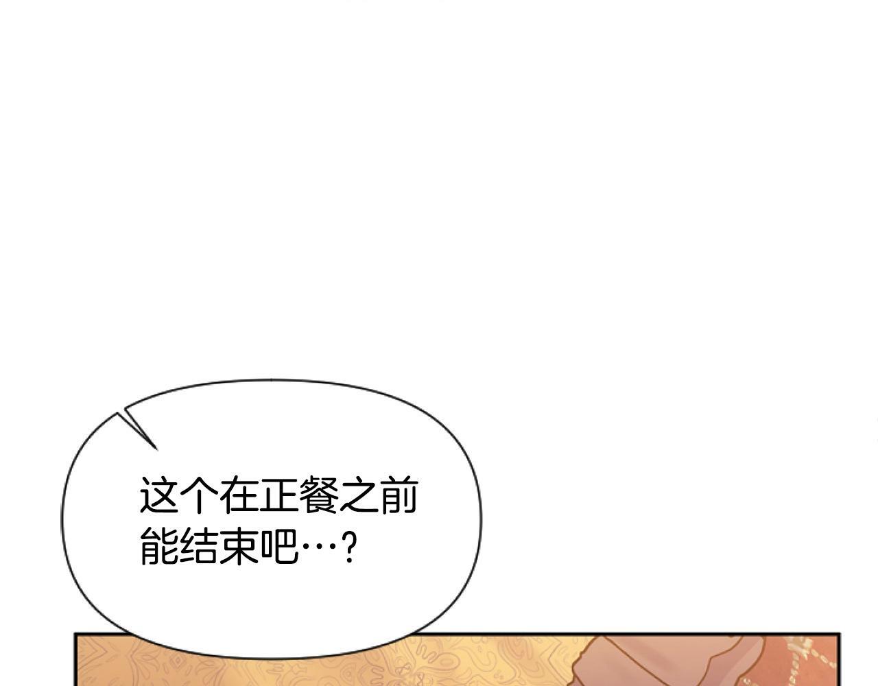 第6话 精灵的时尚143
