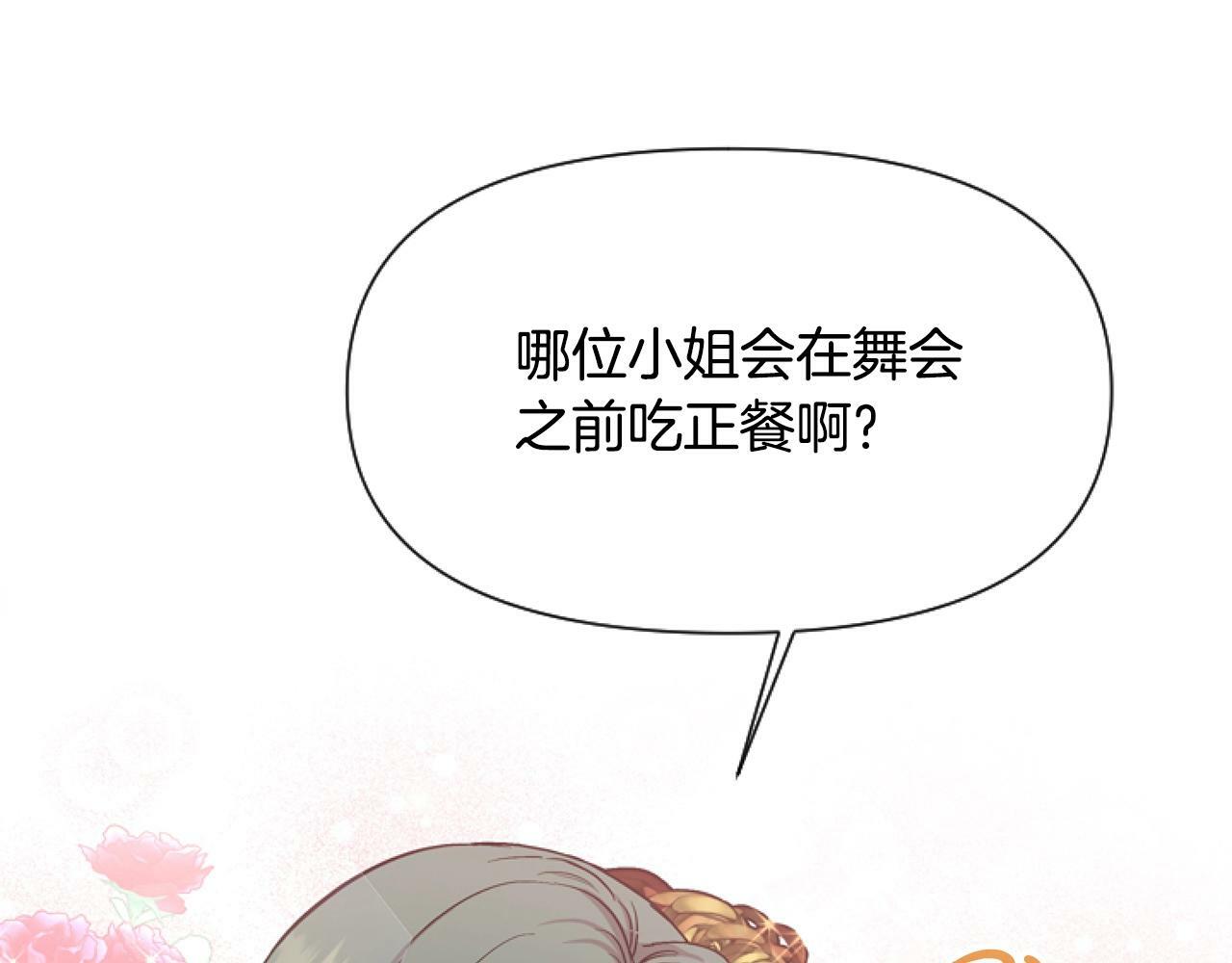 第6话 精灵的时尚145