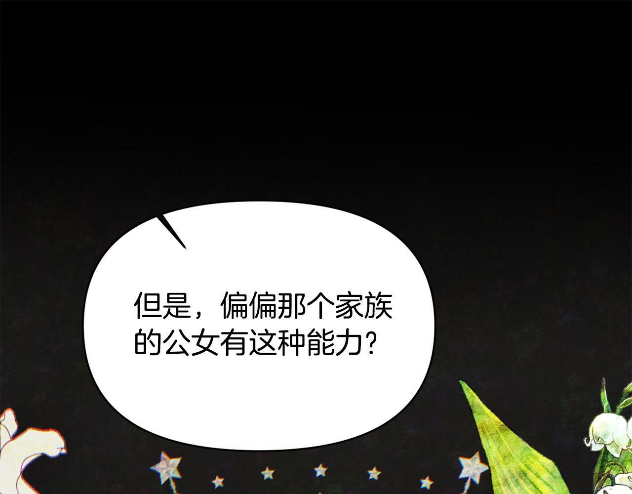 第19话 皇太子笑了！74
