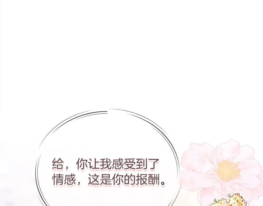 第52话 我想跟你在一起122