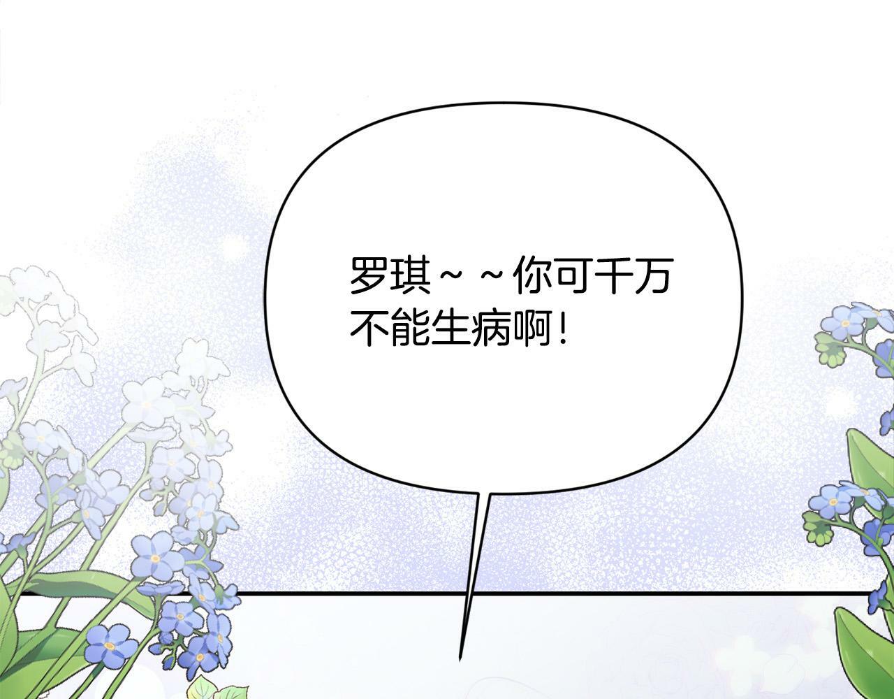 第26话 他在关心我？121
