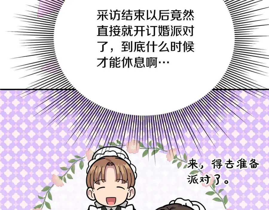 第53话 有女人接近我哥？19