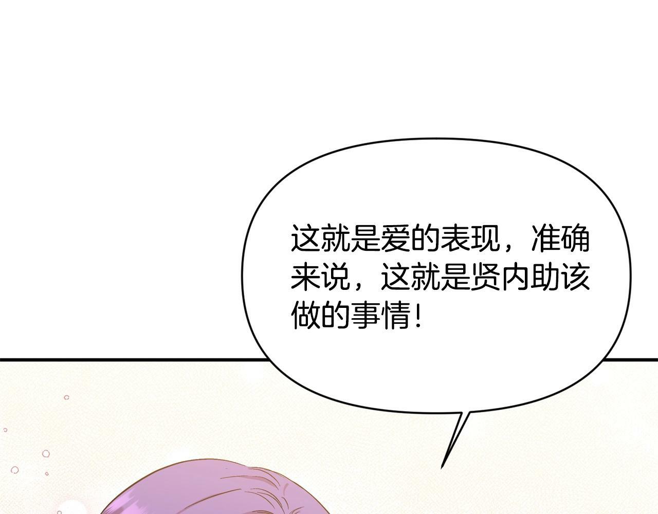 第18话 要什么老婆啊，我想静静156