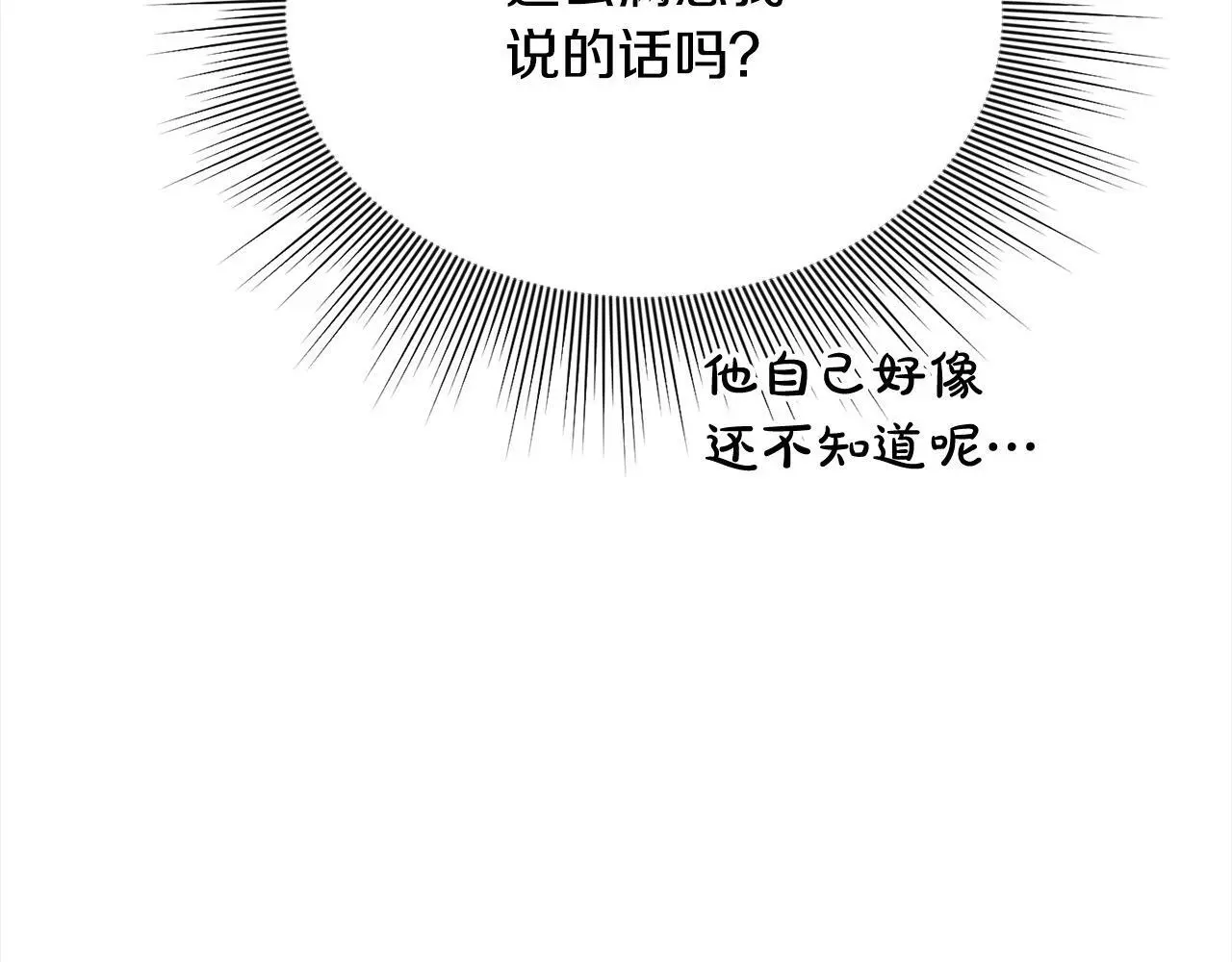 第41话 我也想当人才！151