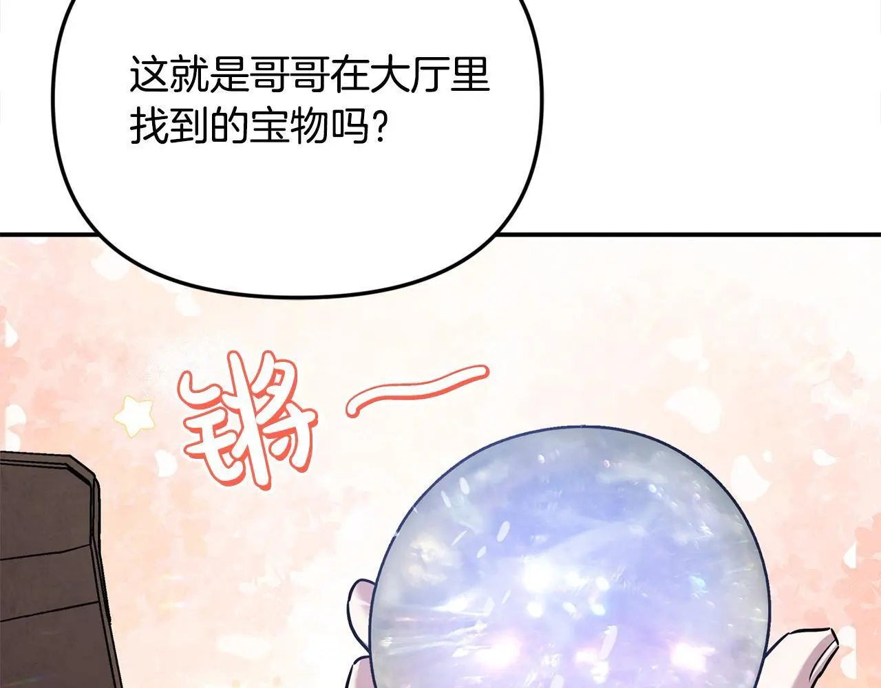 第39话 怀疑95