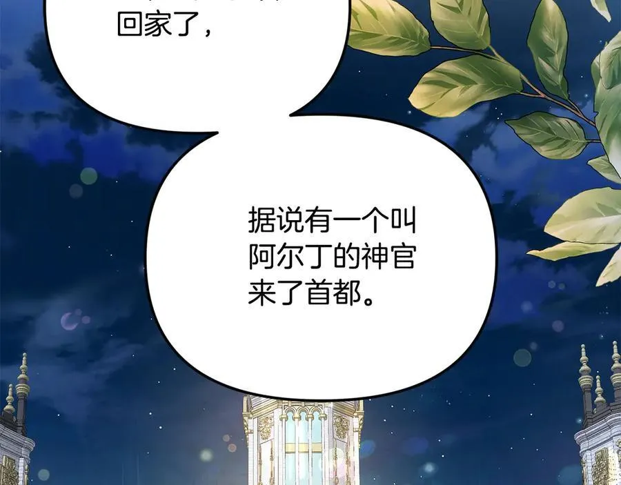 第55话 当众说“我爱你”！157