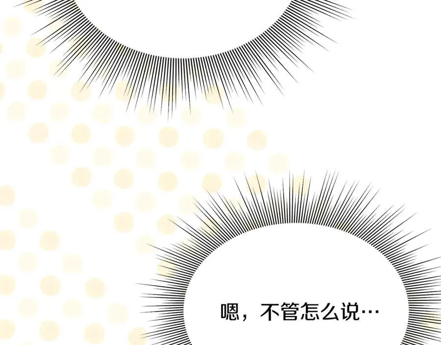 第56话 光明正大搞“贪污”135