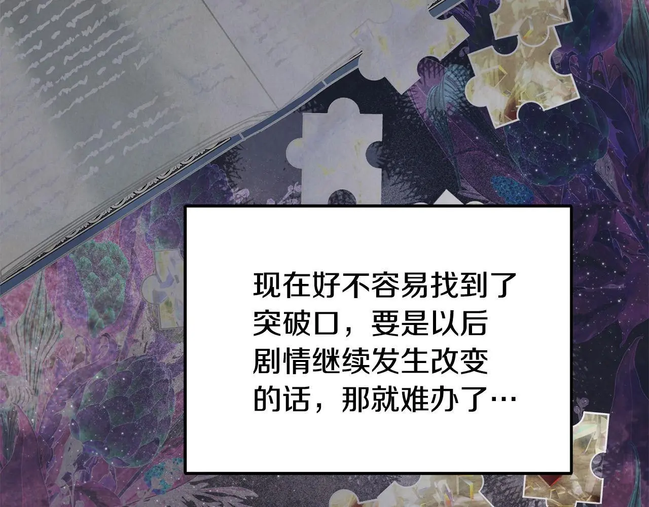 第37话 哥哥这么厉害？！66