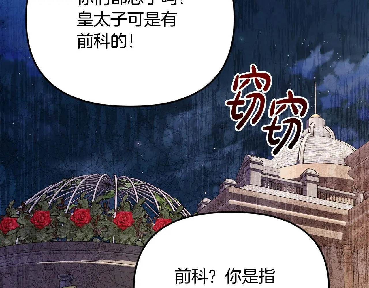 第38话 兄弟之死82