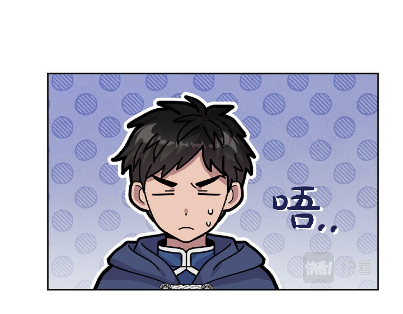 第10话 食疗大法好！75