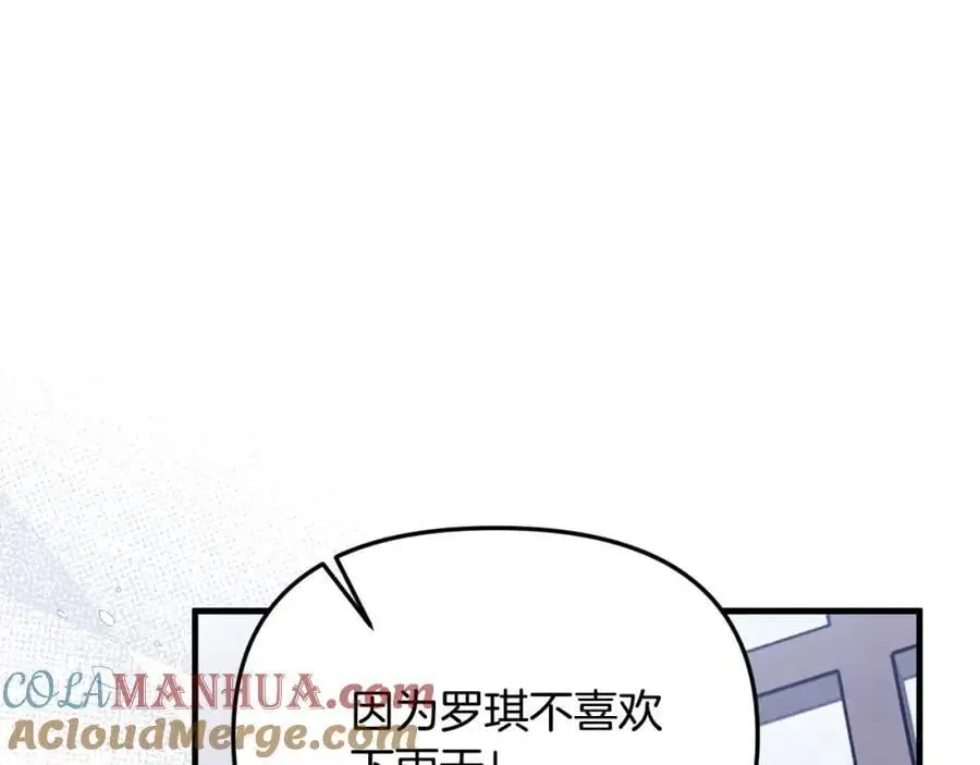 第45话 惹众怒？136
