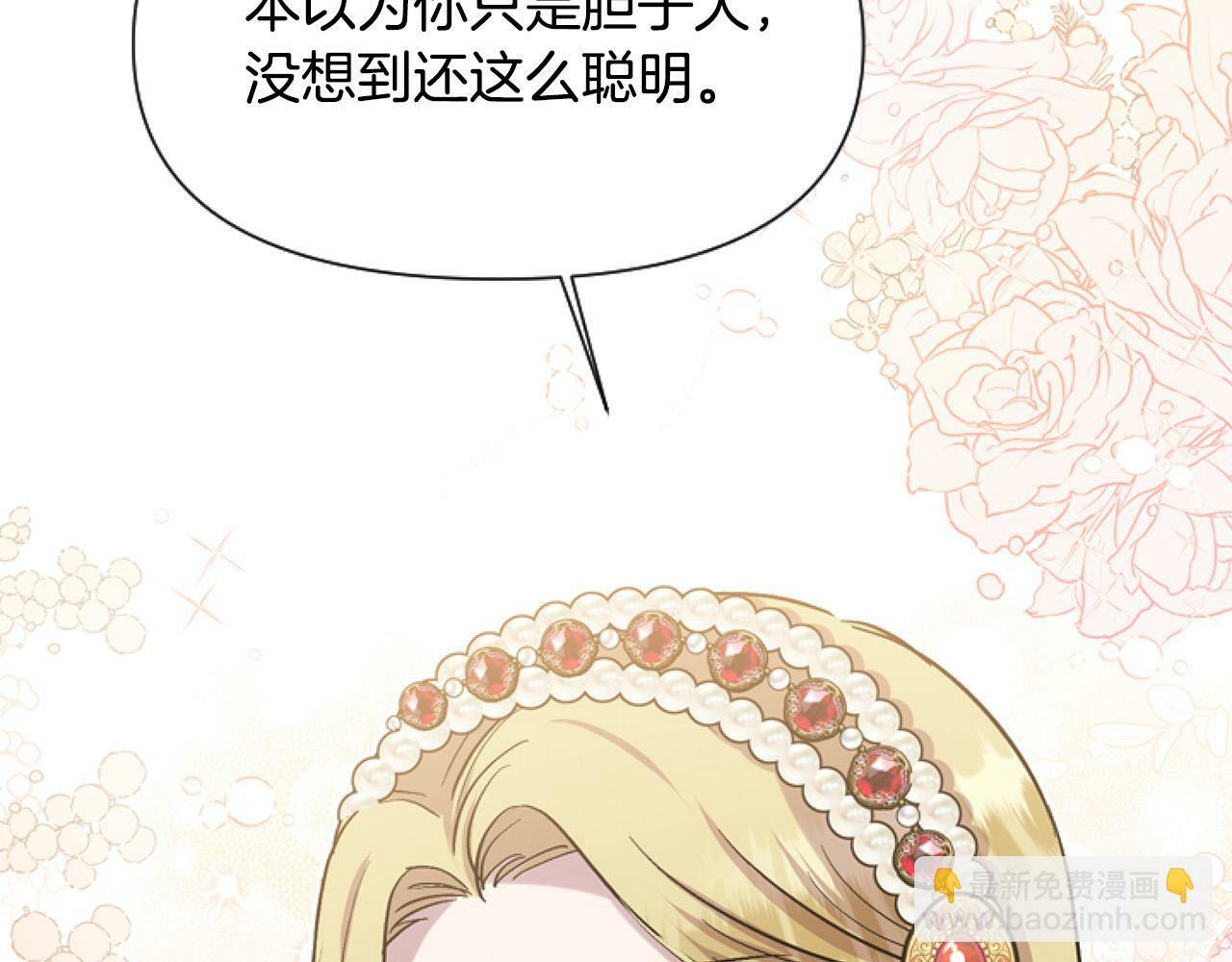 第14话 原著男女主初相遇～20