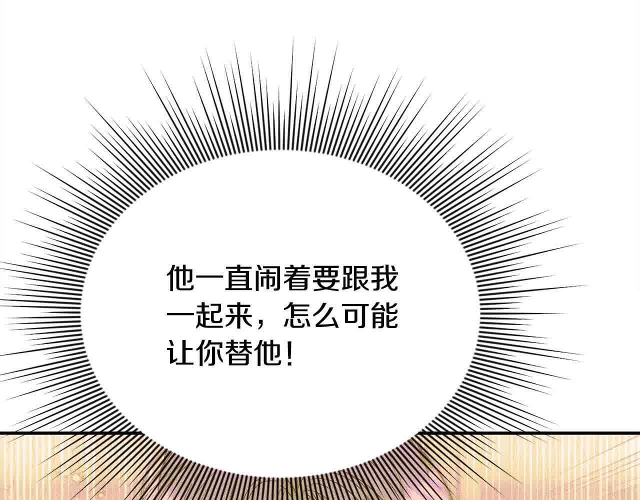 第35话 抢舞伴176