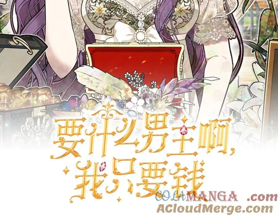 第55话 当众说“我爱你”！52