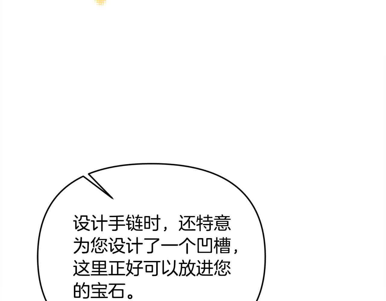 第33话 盛装出席派对34