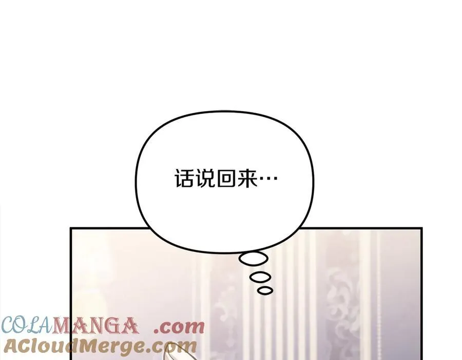 第56话 光明正大搞“贪污”20