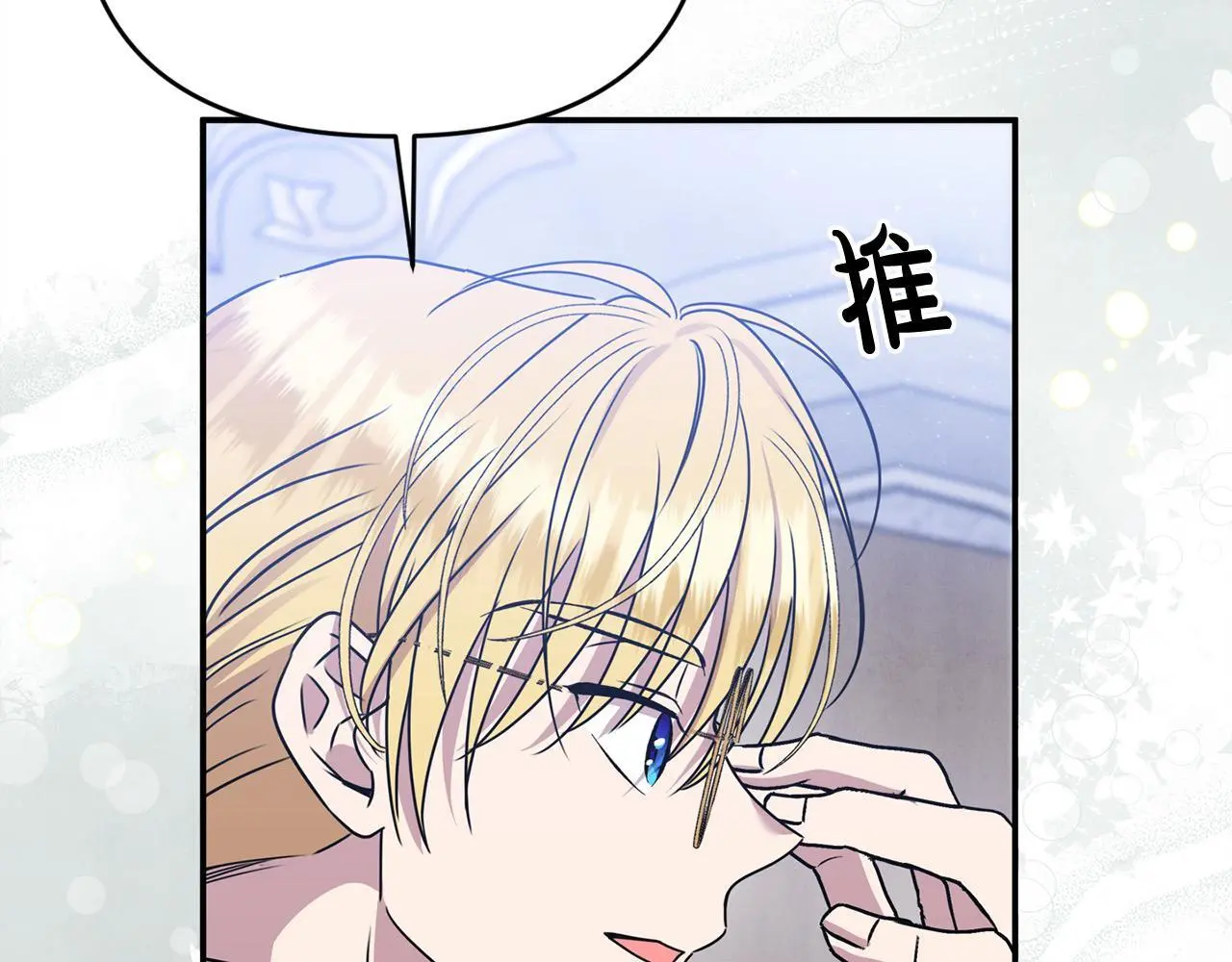 第42话 我也是天才？112