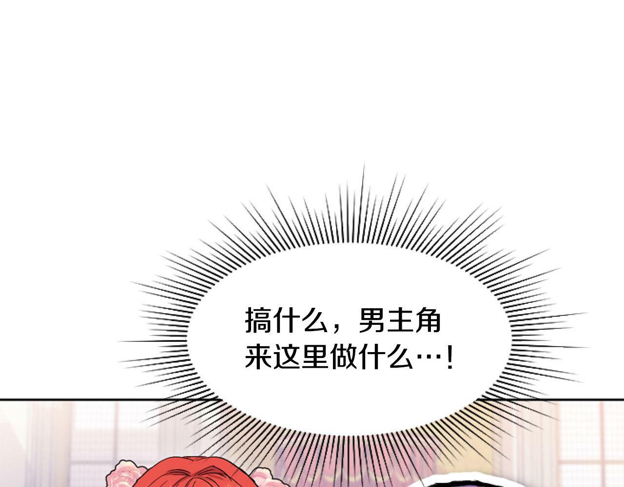 第14话 原著男女主初相遇～74