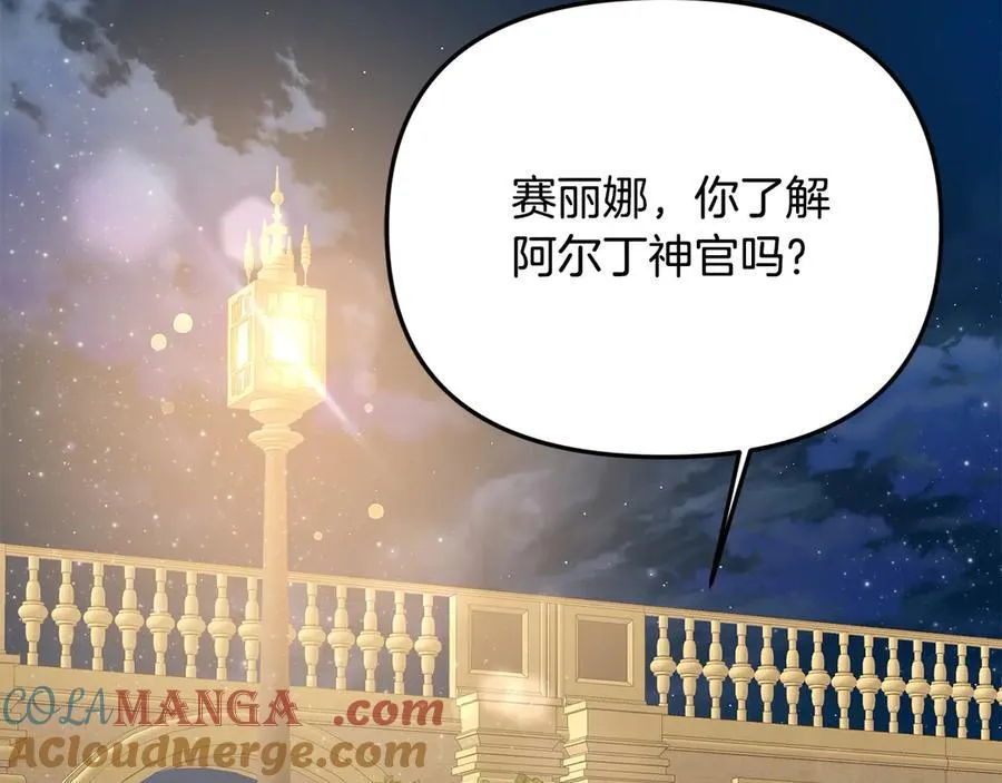 第55话 当众说“我爱你”！160