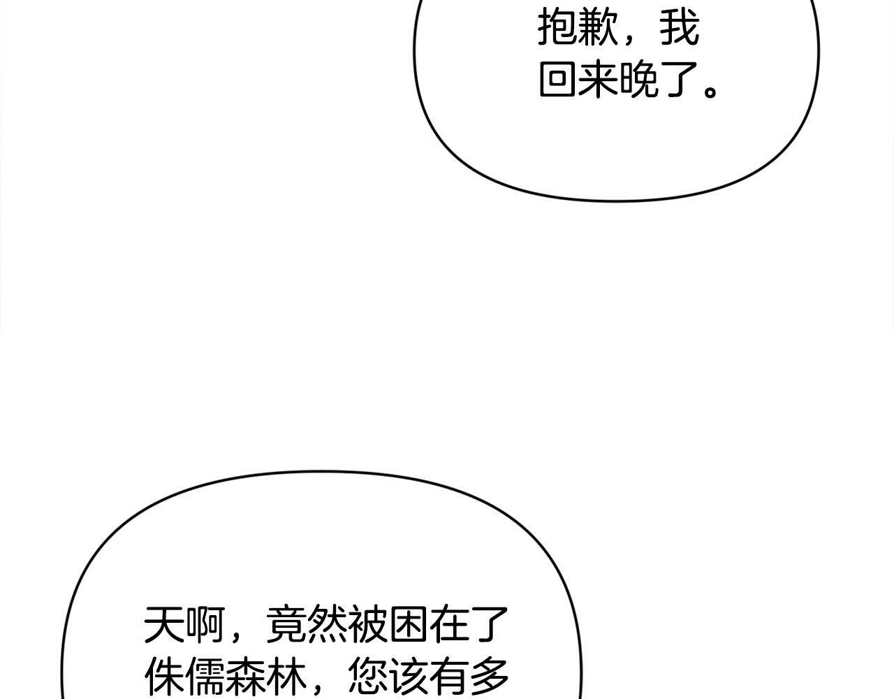 第25话 我有家人了48
