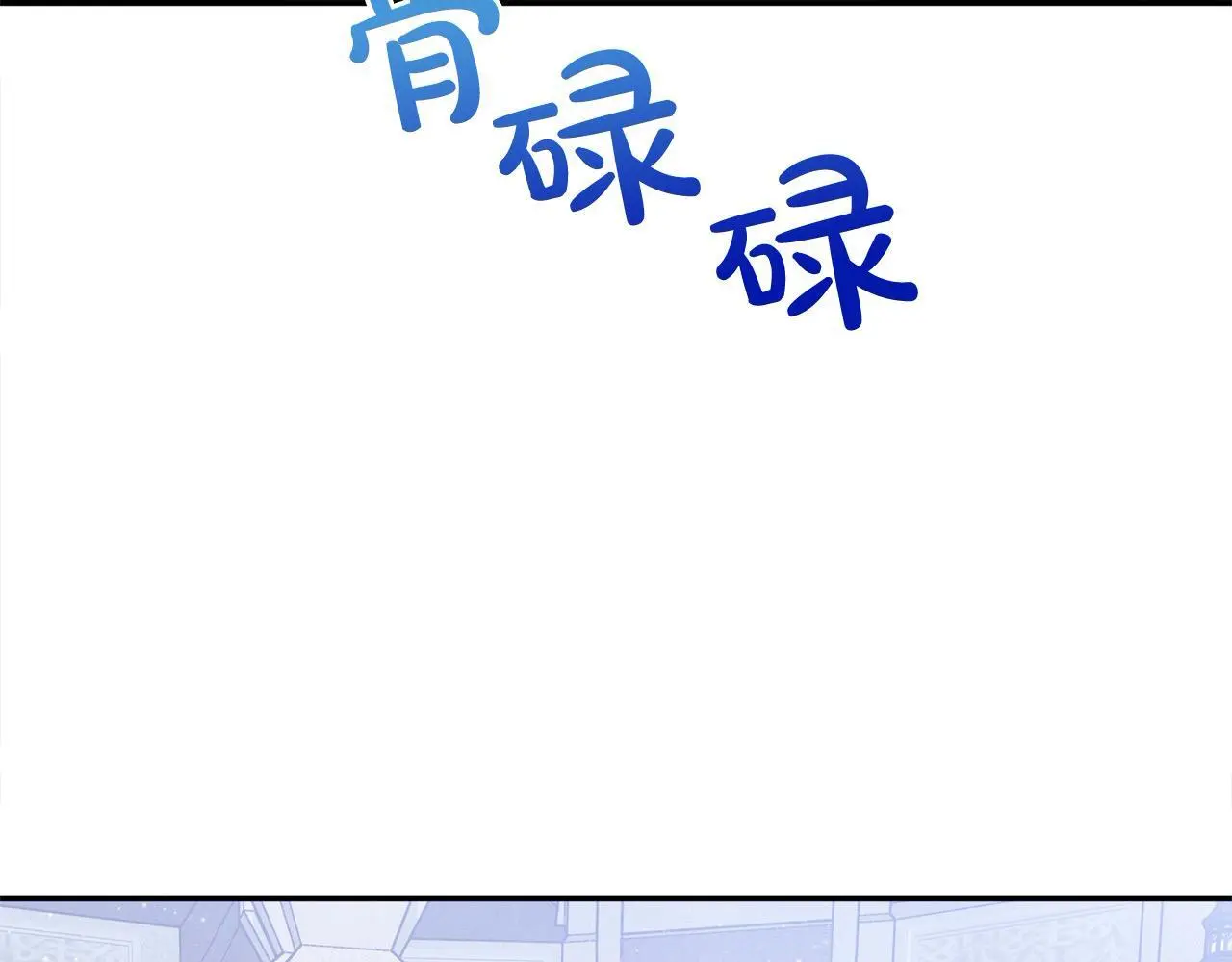 第43话 我被忽悠了？103