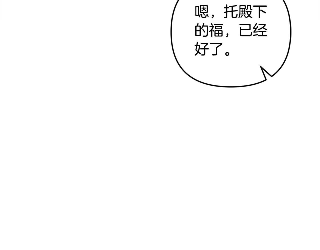 第29话 你看我美吗？68