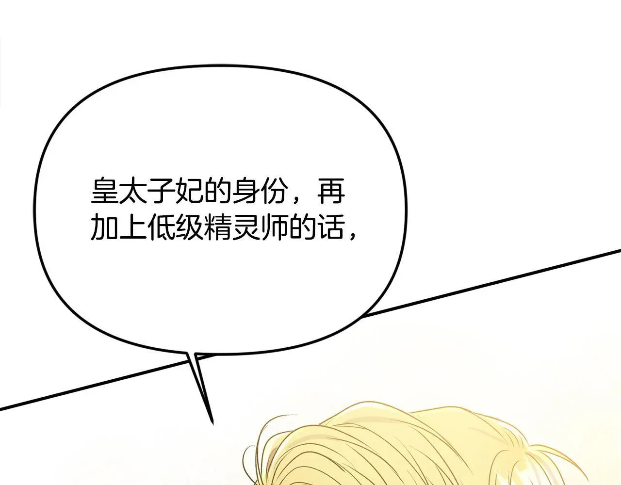 第43话 我被忽悠了？41