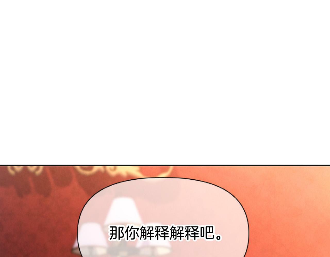 第8话 初遇皇太子195