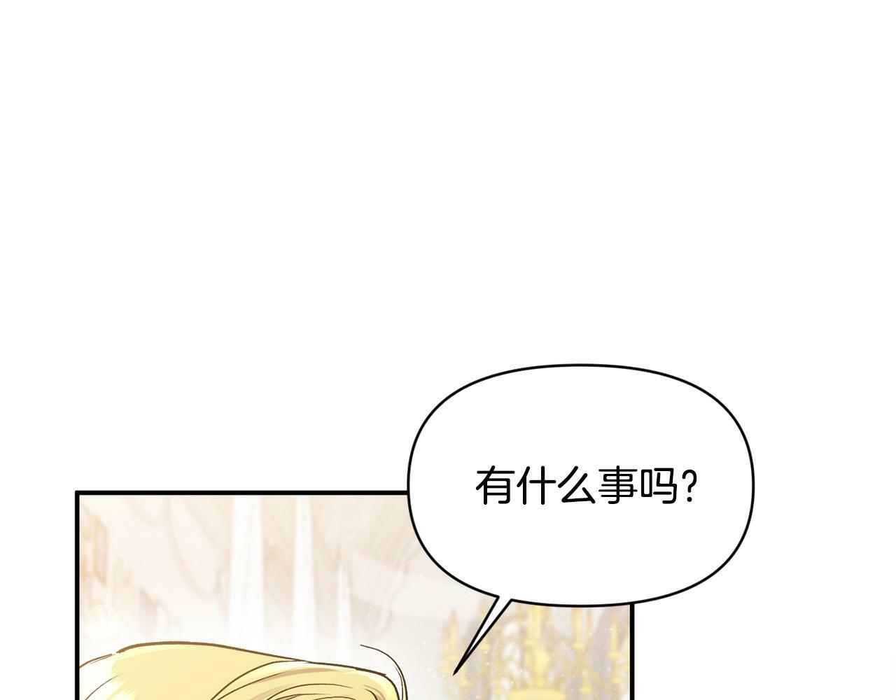 第18话 要什么老婆啊，我想静静79