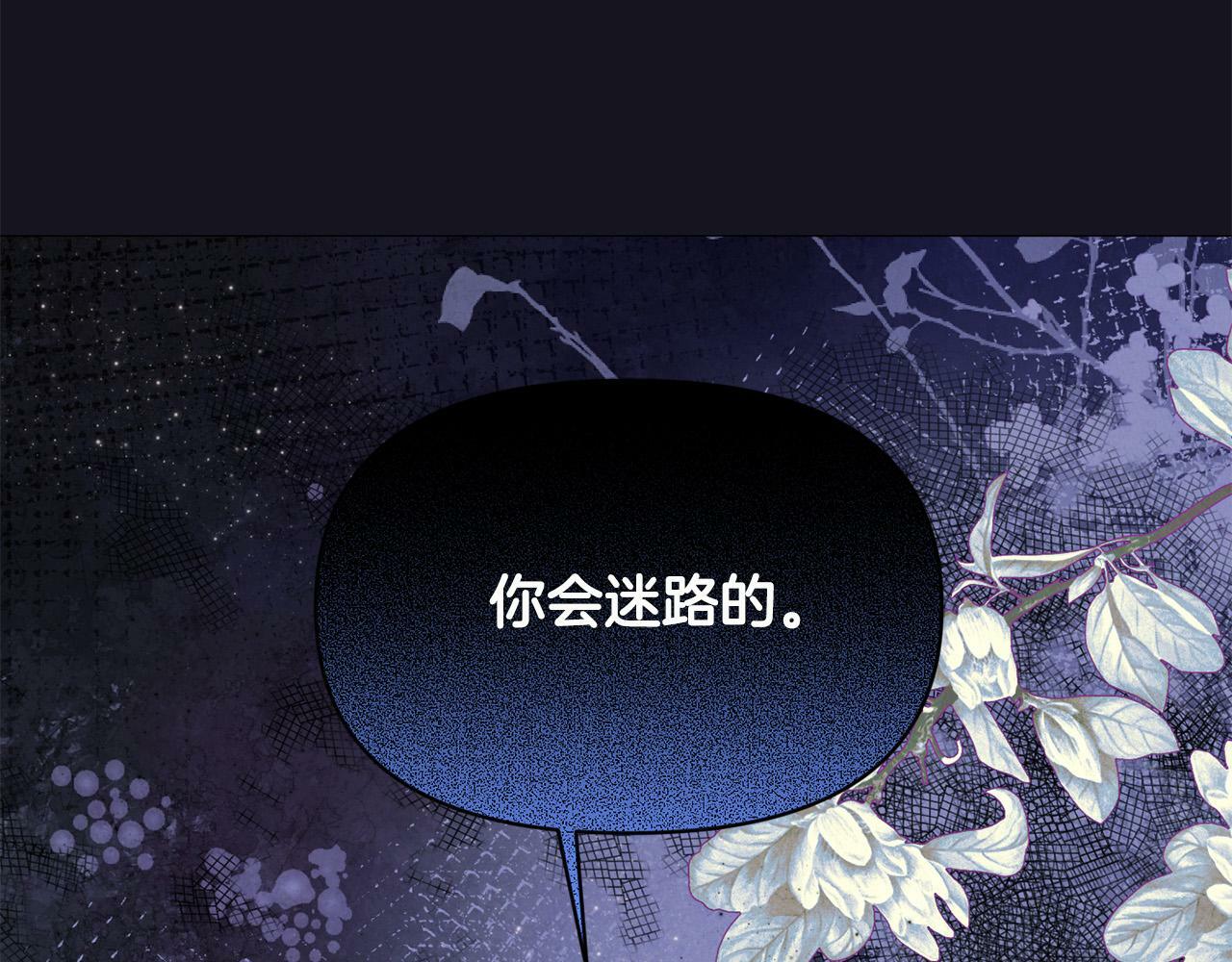 第24话 误入侏儒森林83