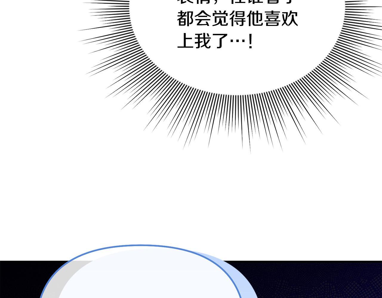 第29话 你看我美吗？148