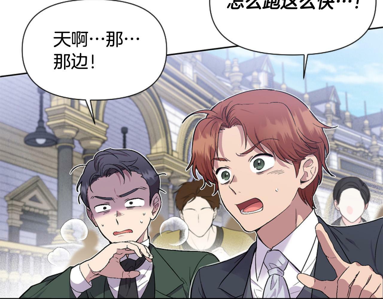 第8话 初遇皇太子6