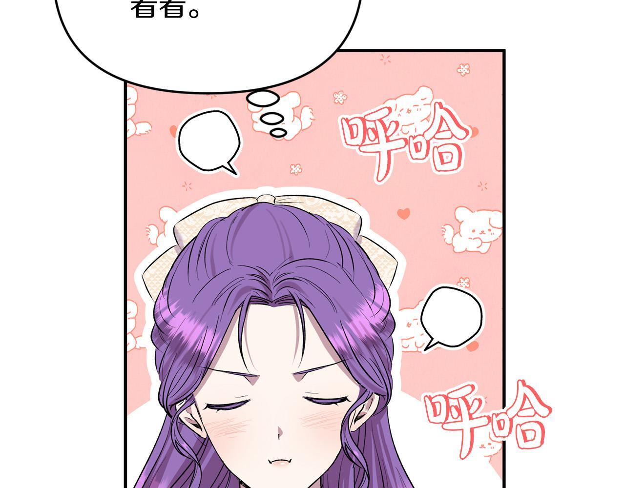第29话 你看我美吗？18