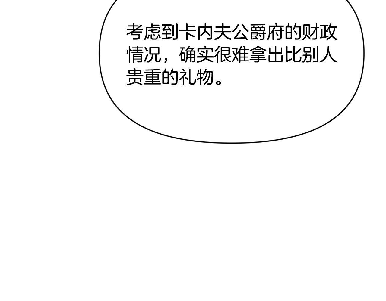 第17话 请用物质奖励我11