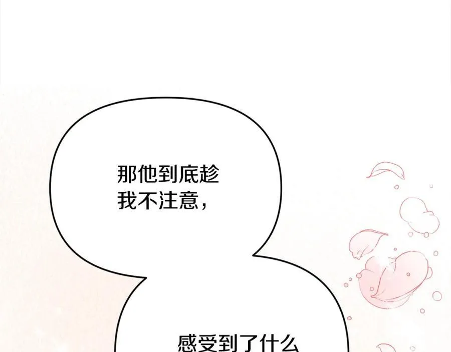 第52话 我想跟你在一起166
