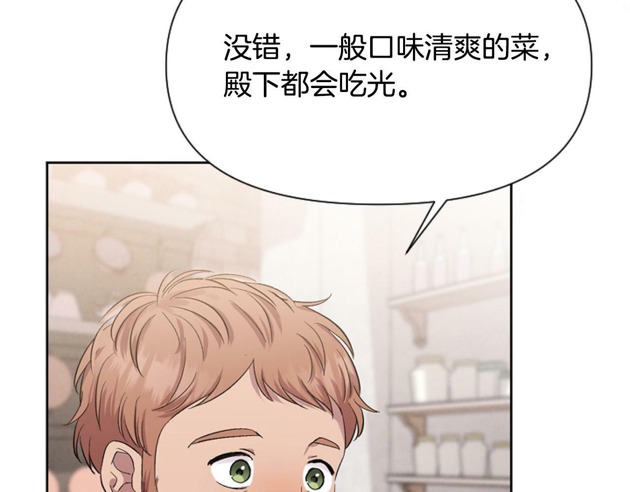第12话 我来赚钱养家！14