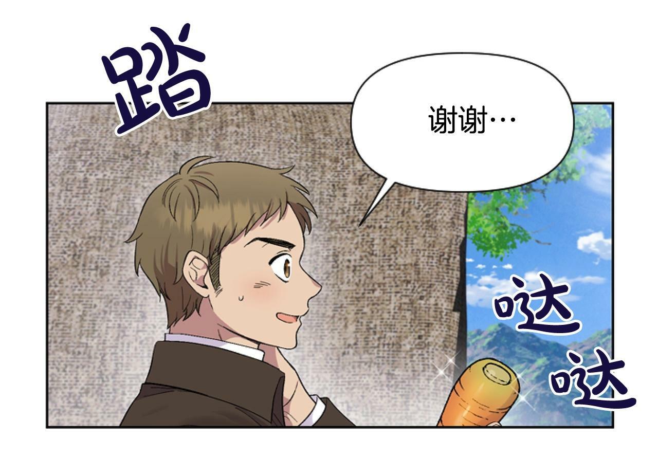第3话 嫁给皇太子？143