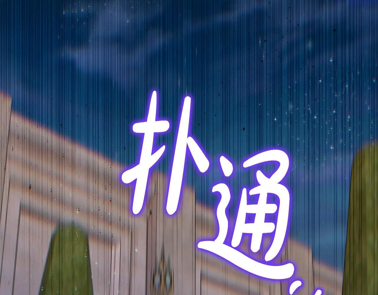 第38话 兄弟之死60
