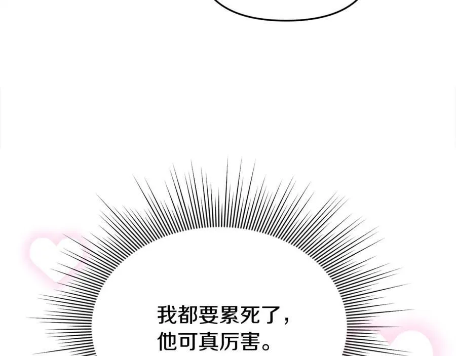 第53话 有女人接近我哥？86