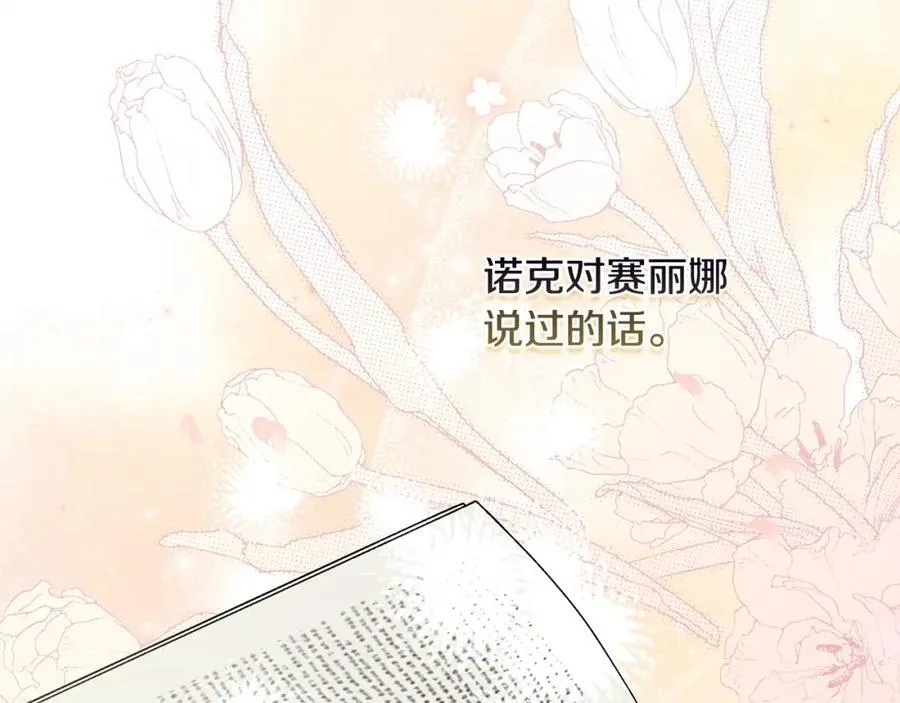 第54话 他信任我了？154