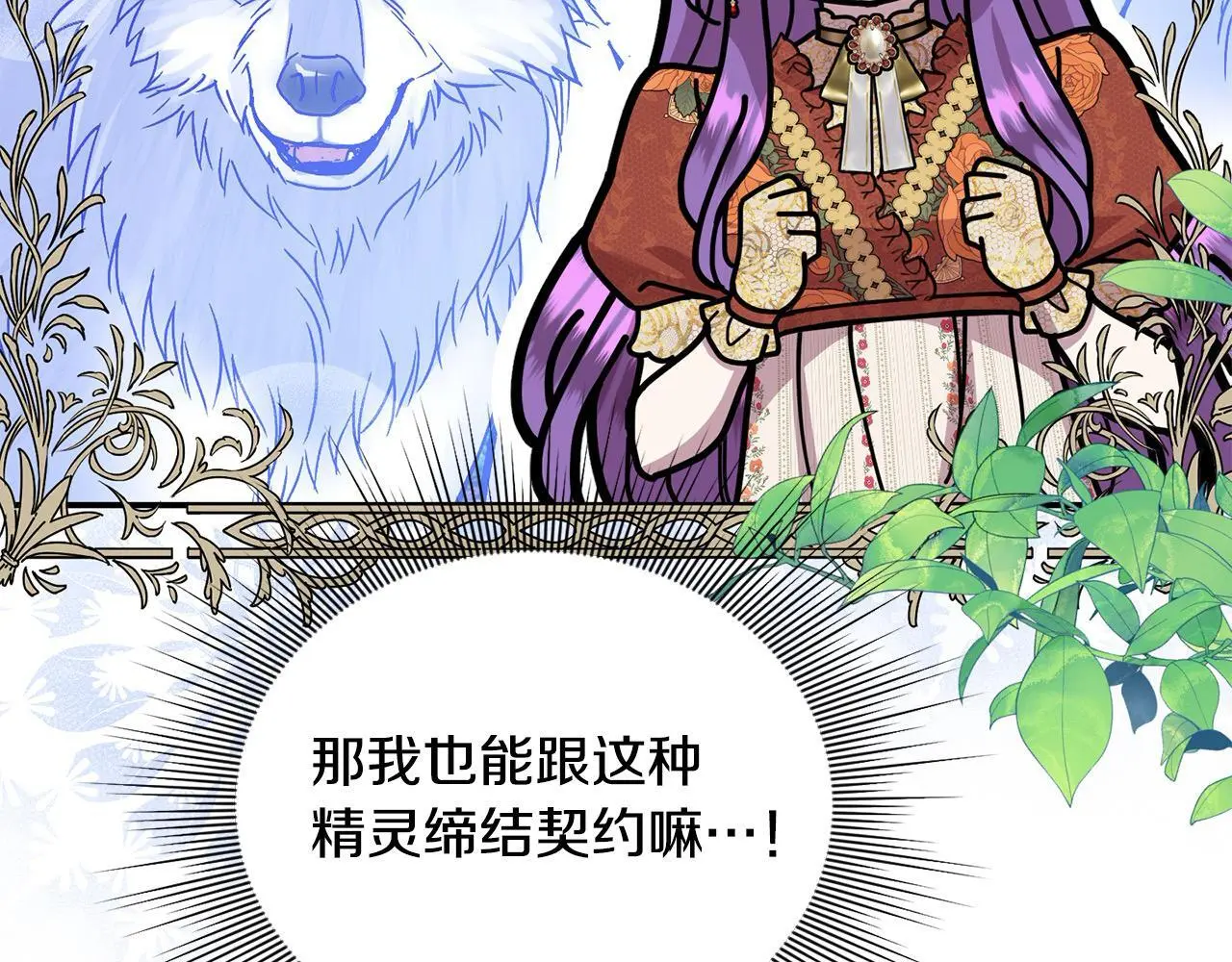 第42话 我也是天才？173