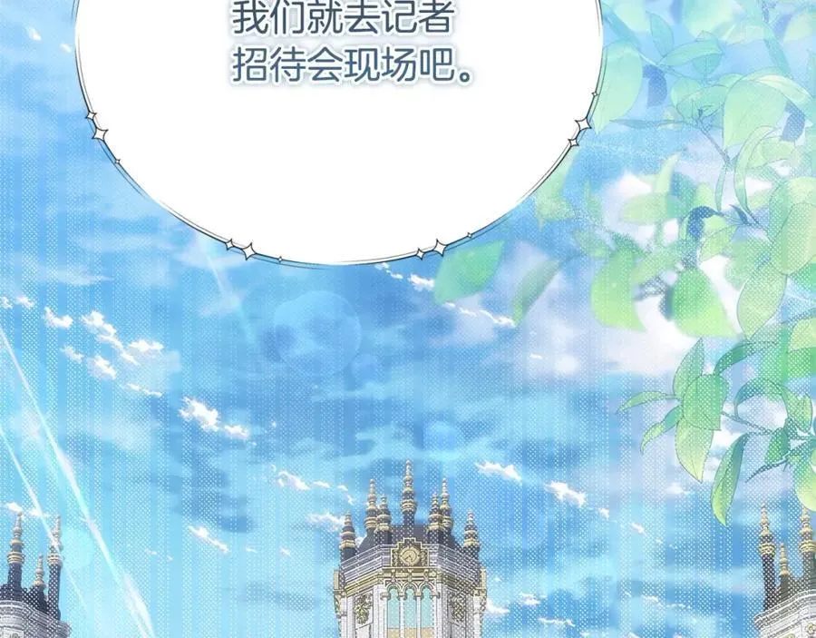 第49话 订婚礼物173