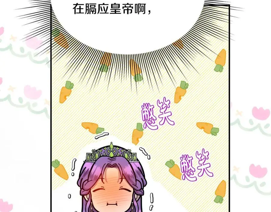 第45话 惹众怒？70