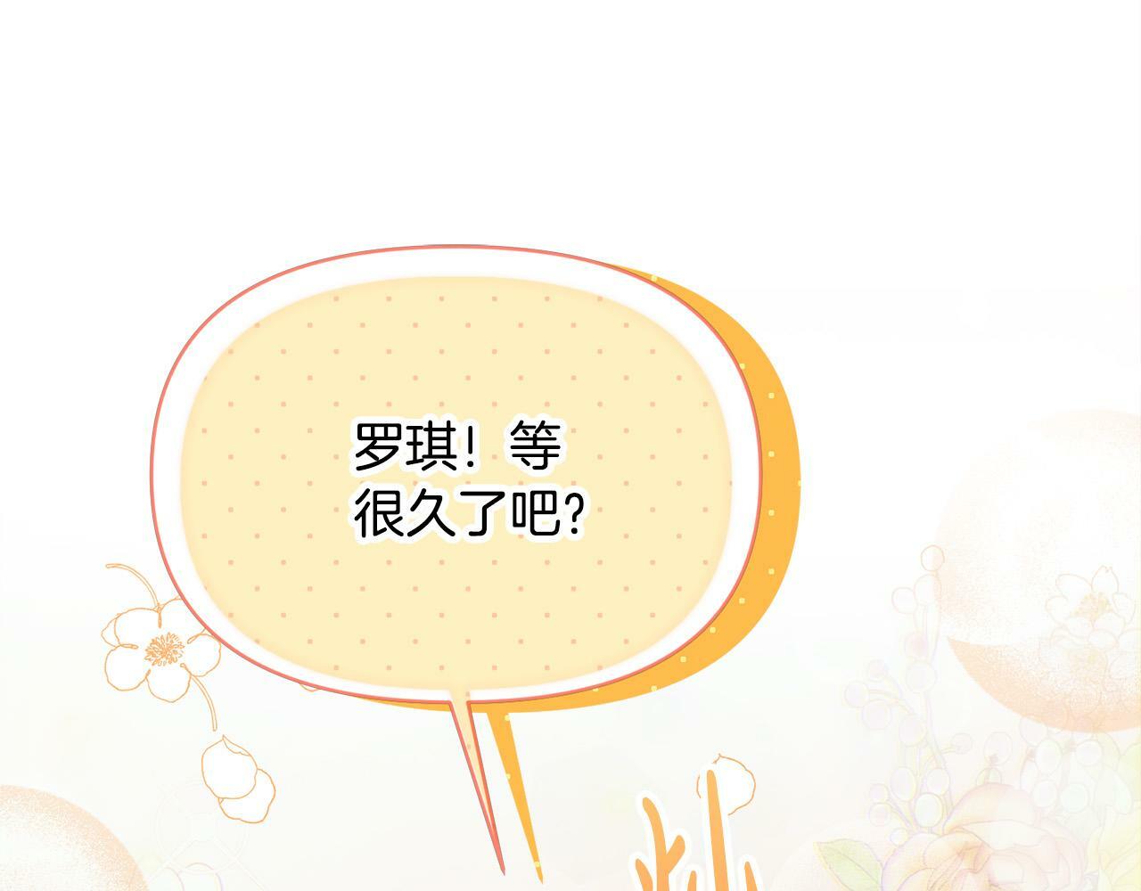第26话 他在关心我？17