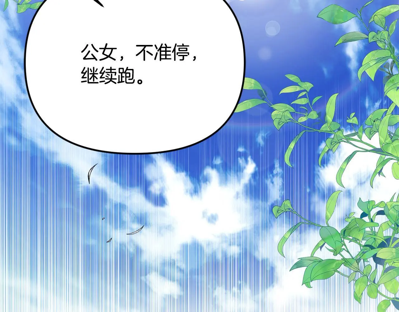 第43话 我被忽悠了？202