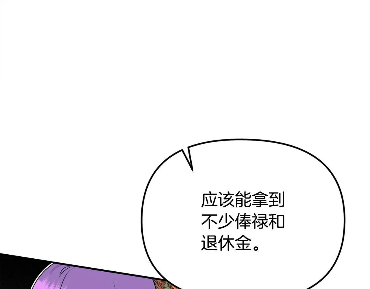 第43话 我被忽悠了？39