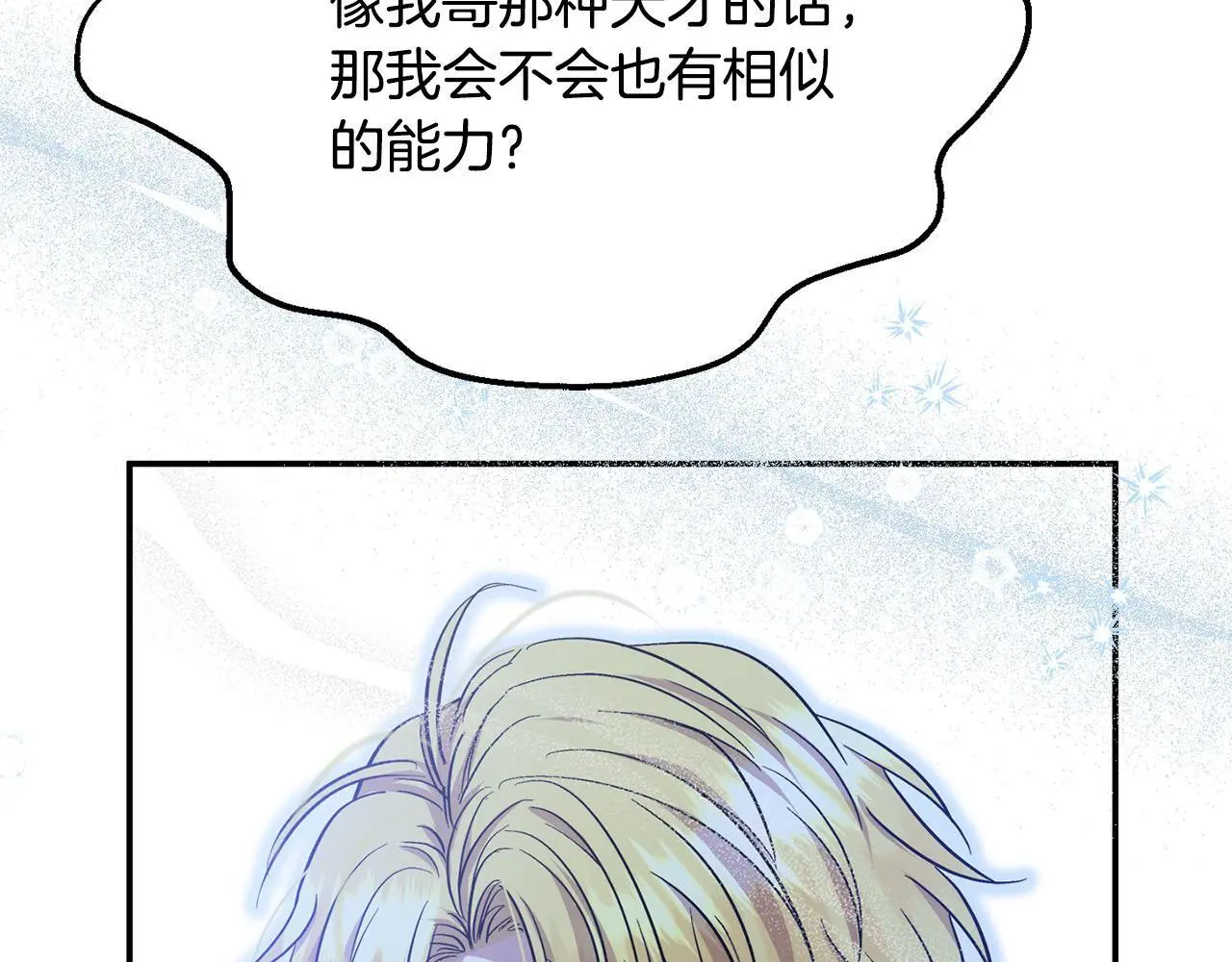 第41话 我也想当人才！129