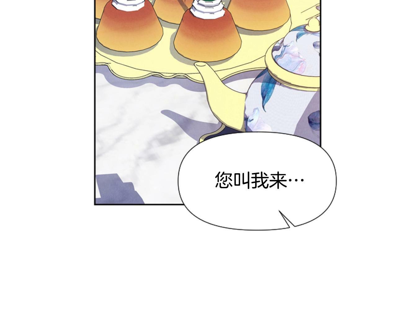 第3话 嫁给皇太子？3